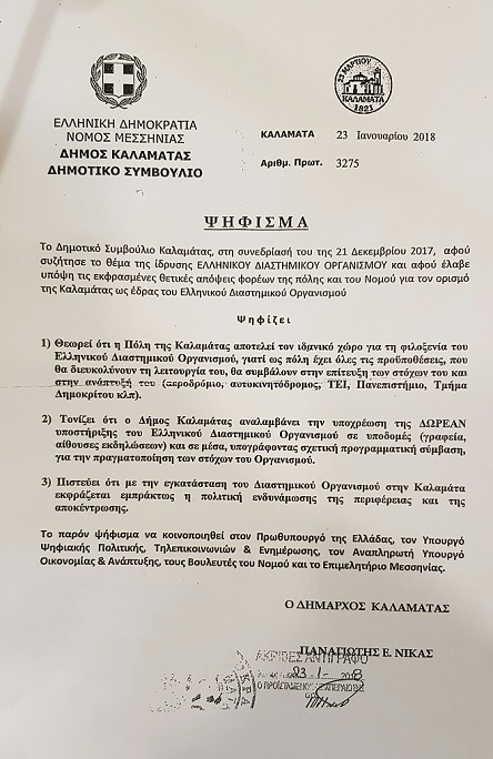 psifisma