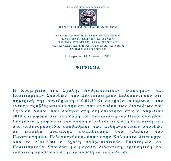 sxolikalamatauop3019