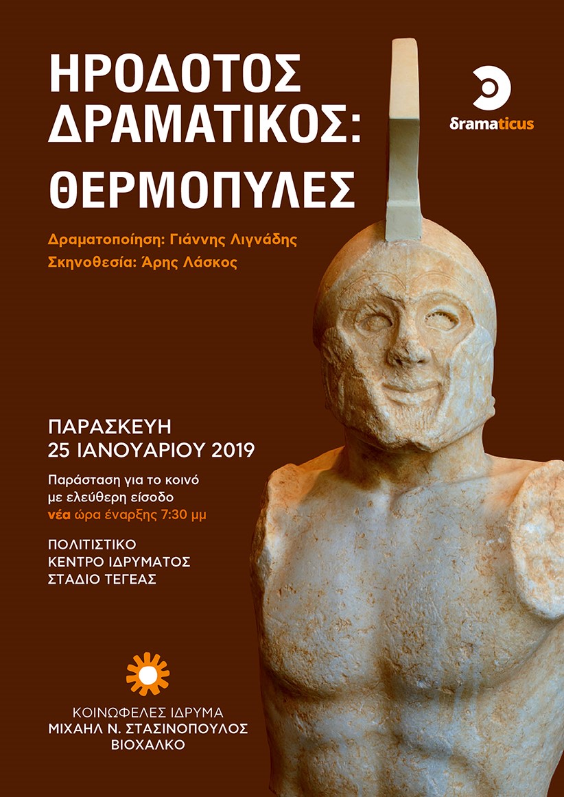 thumbnail Irodotos poster