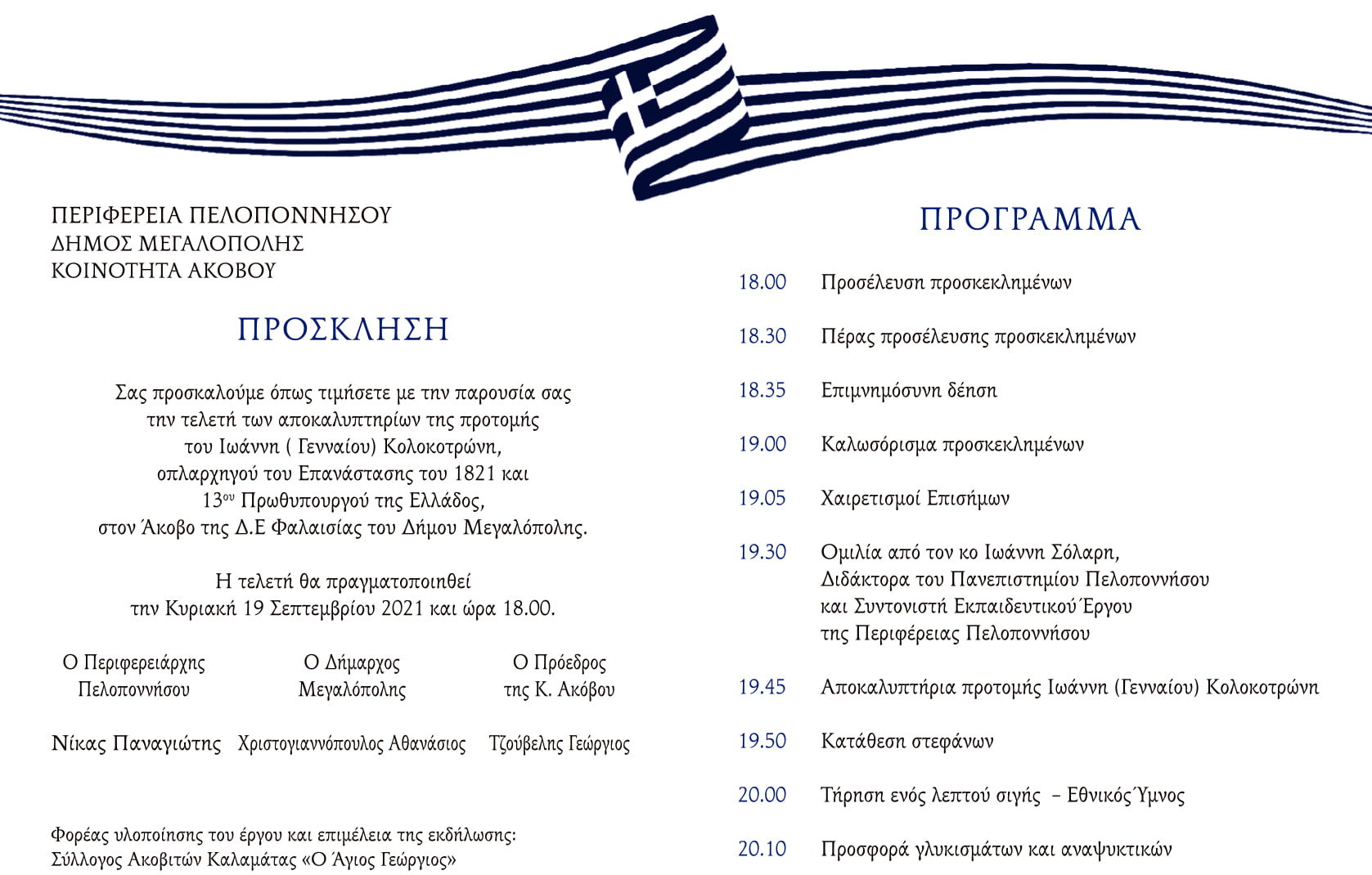 241738551 1025490328201296 4394670147498755771 n