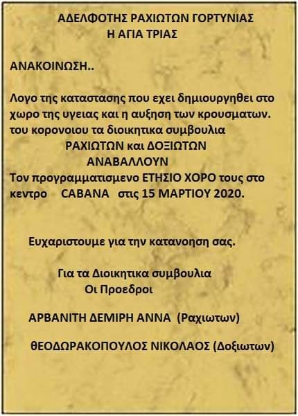 89847838 214368963140206 5745039188177190912 n