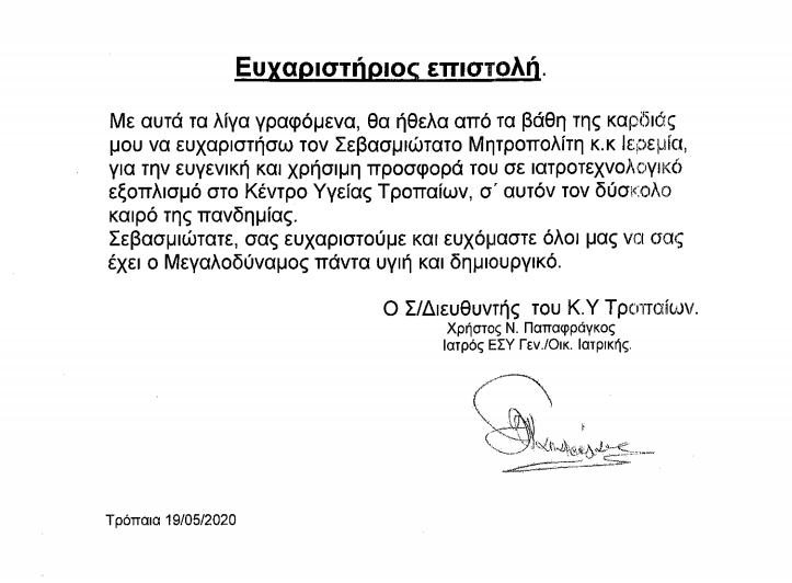 epistoliieremias