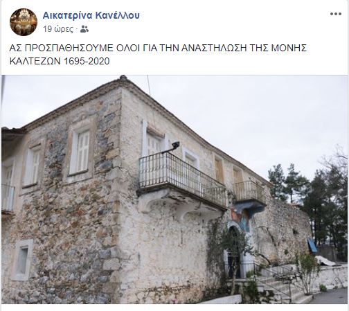 monaxikaltezes2020