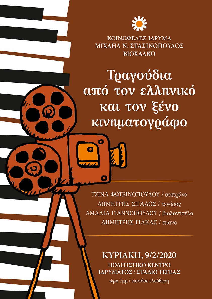 poster 09.02.2020