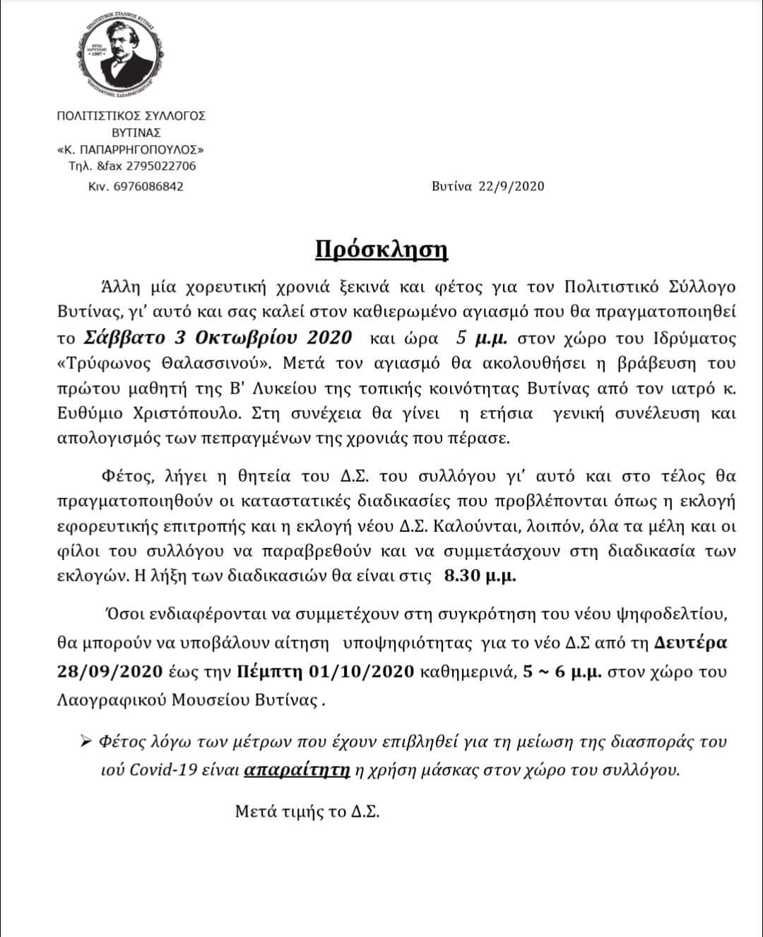 120069849 3225046807545301 8713953932284041709 o