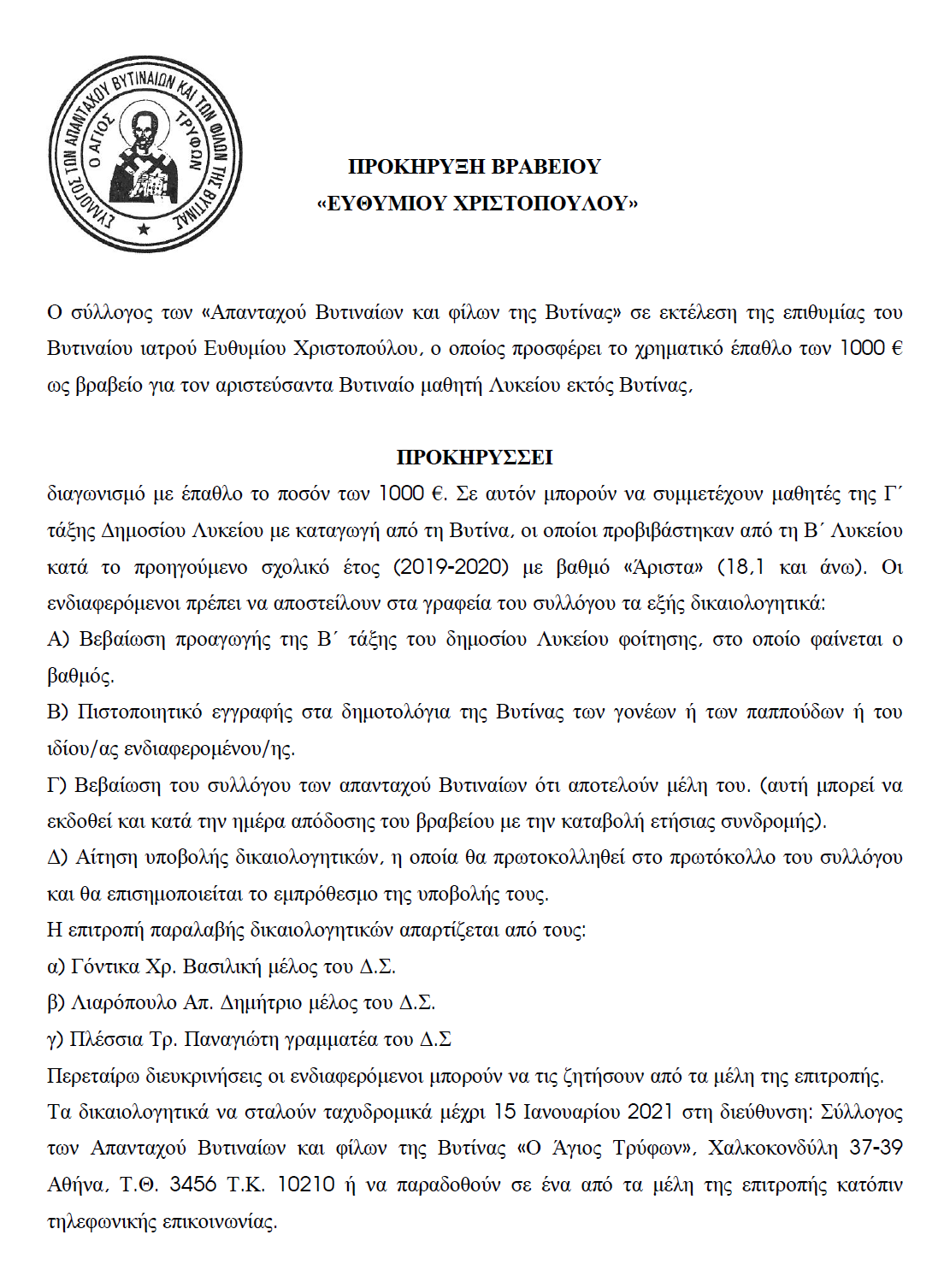 120200686 259596882297157 1549380148376515417 o