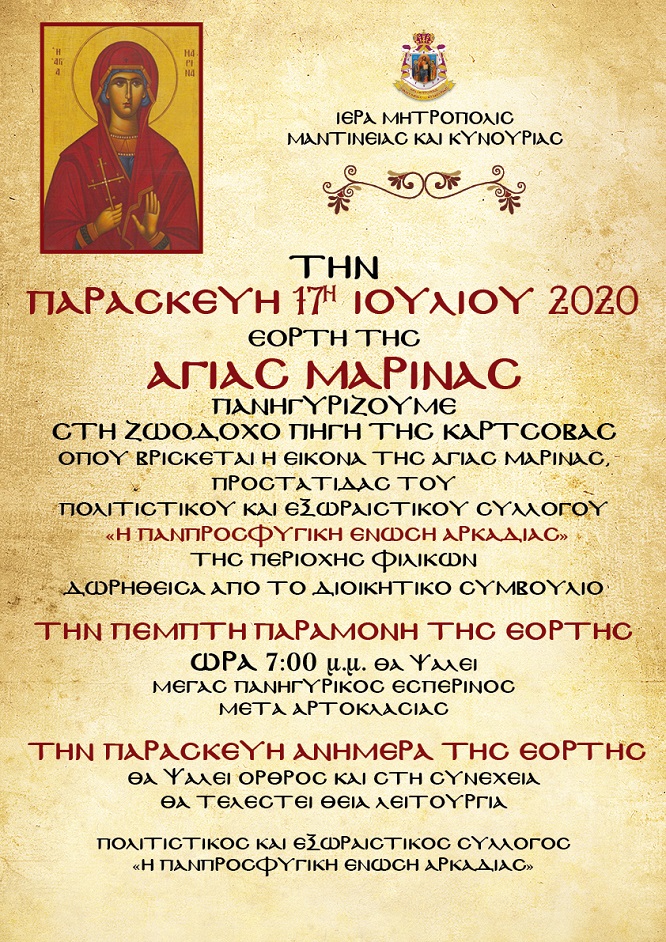 agiamarinakartsova2020