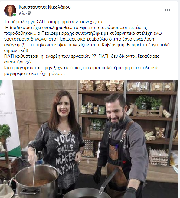 nikolakousdit