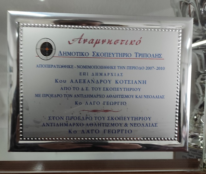 Kynhgetikos 1