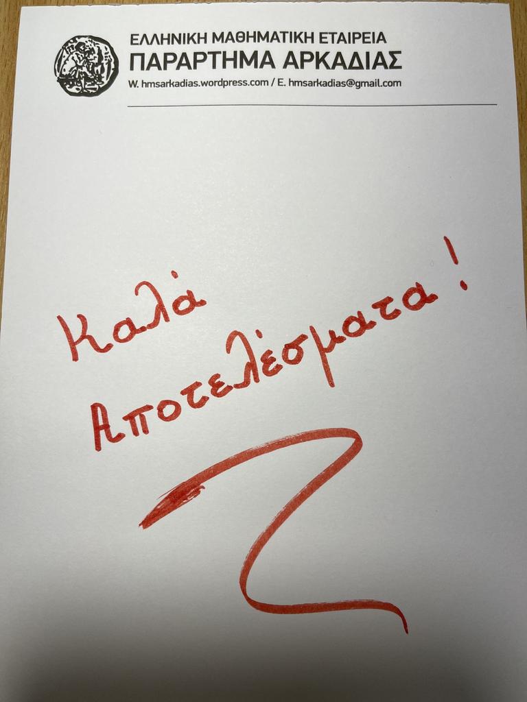 arximidis 1