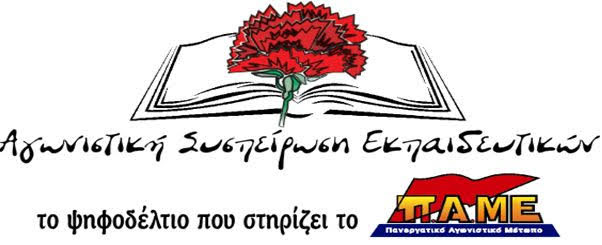 logo ΑΣΕ 2018 22