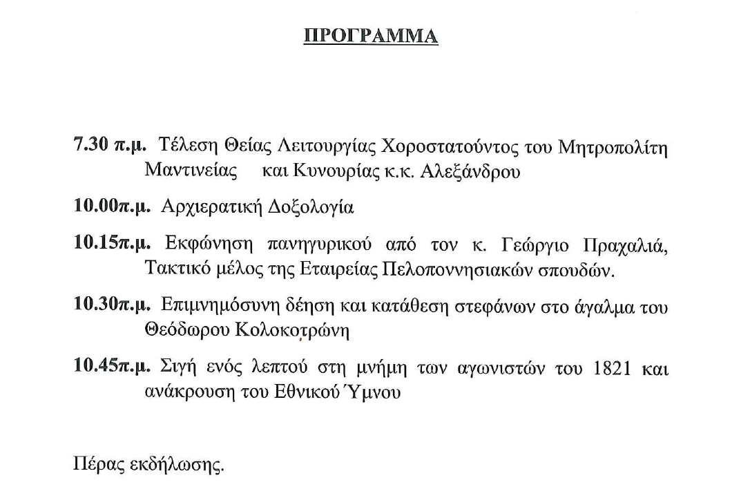 programma xrysotbitsi