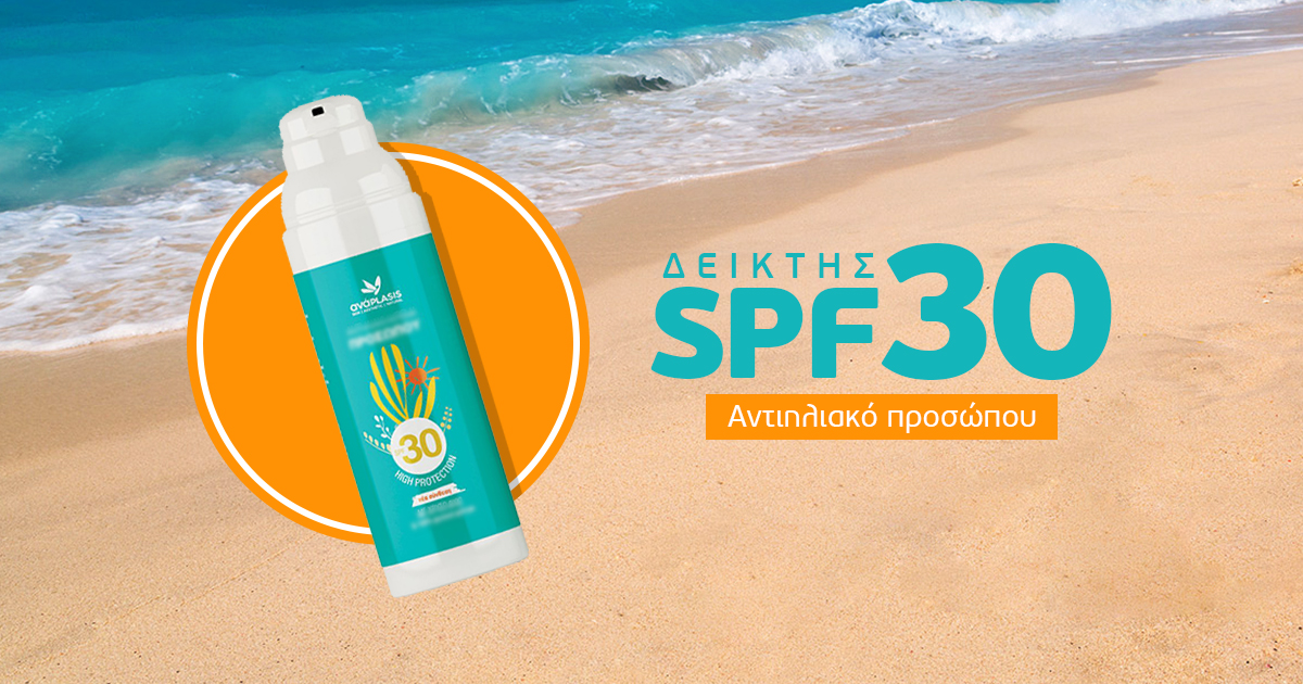 spf30 1