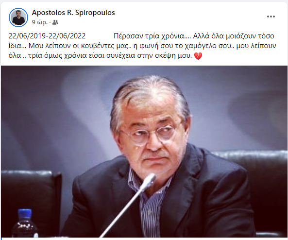 spiropoulos