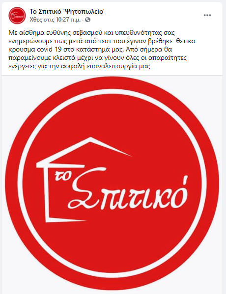 spitiko