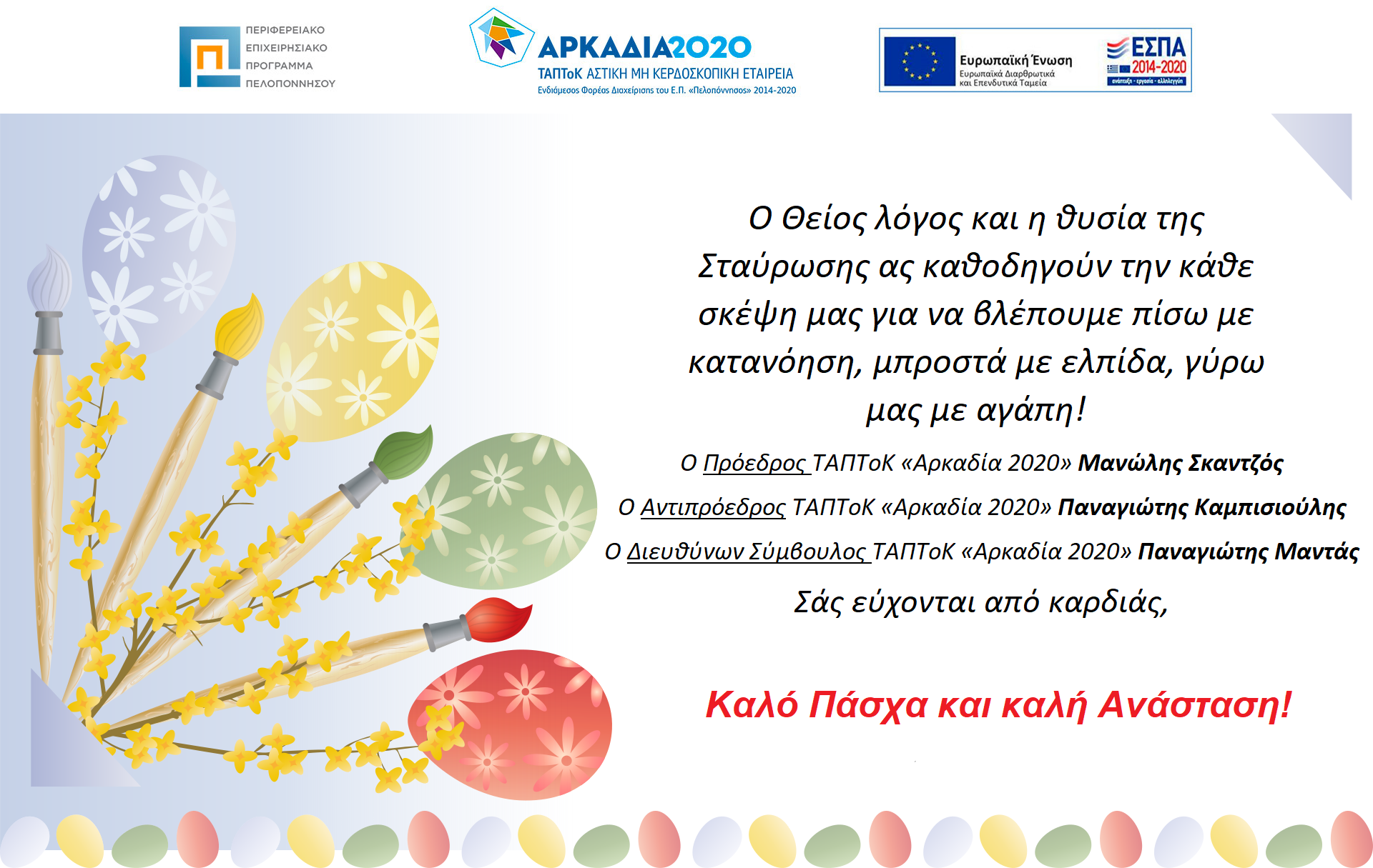 taptokpasxa2021