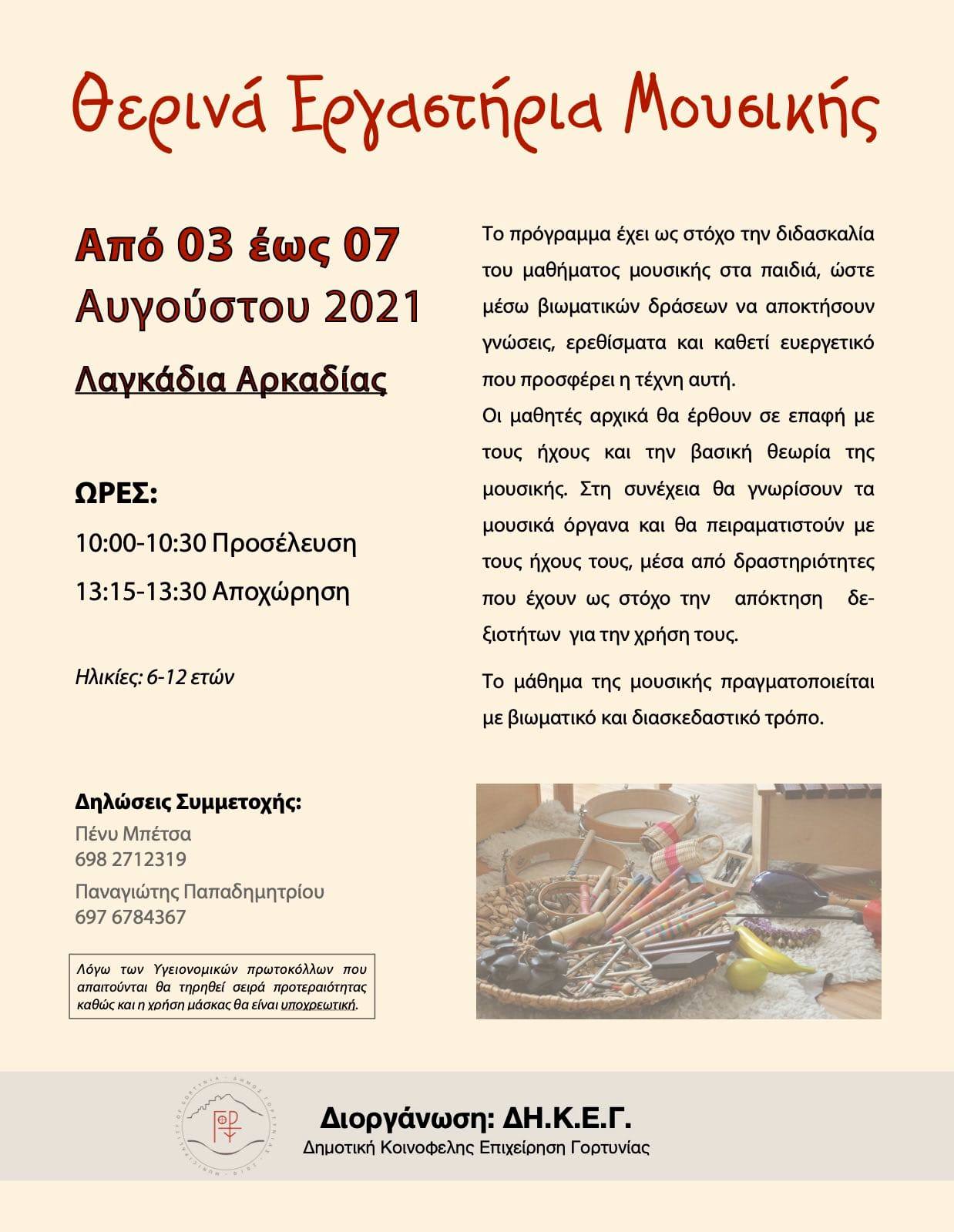 223378896 994874084672453 1199909464640149127 n