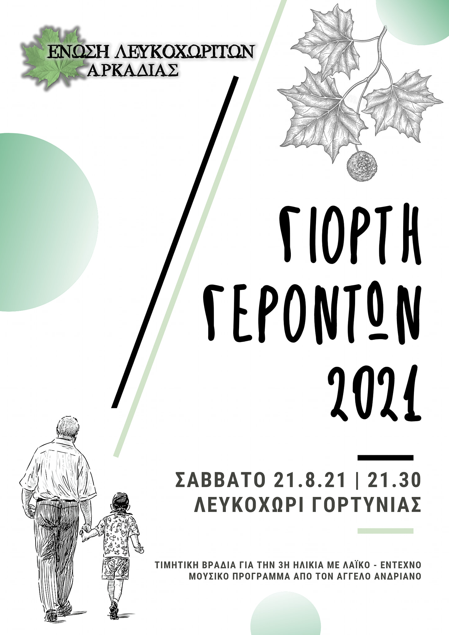 236384390 888637405080330 5853632744850059446 n