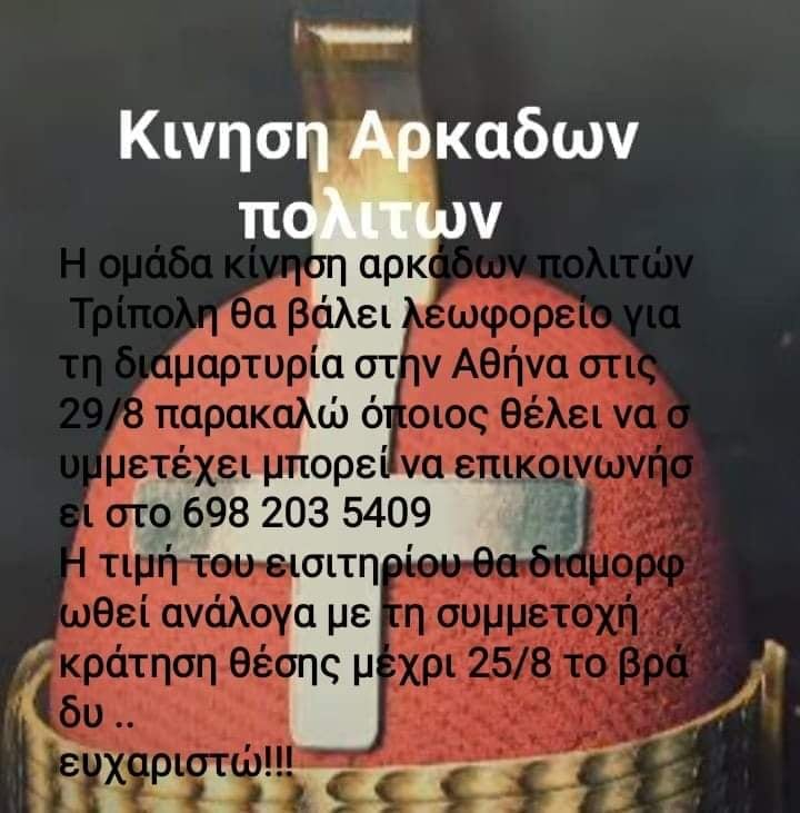 239066980 643043246595459 6534760683210395229 n