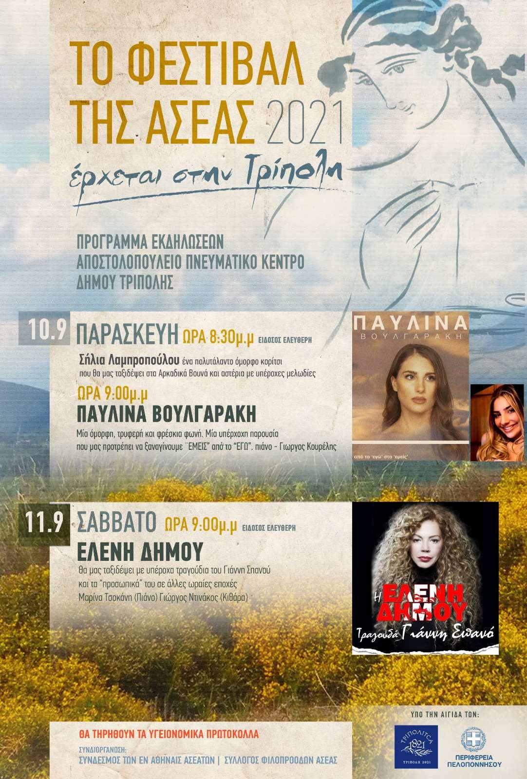 241176873 4664010040299047 580174792112632040 n