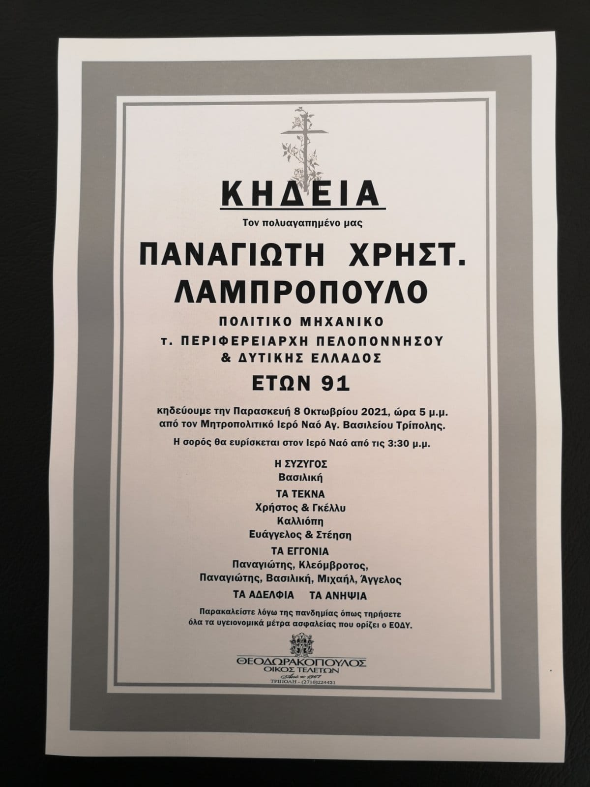 244443520 552029972550897 7736376834140502998 n