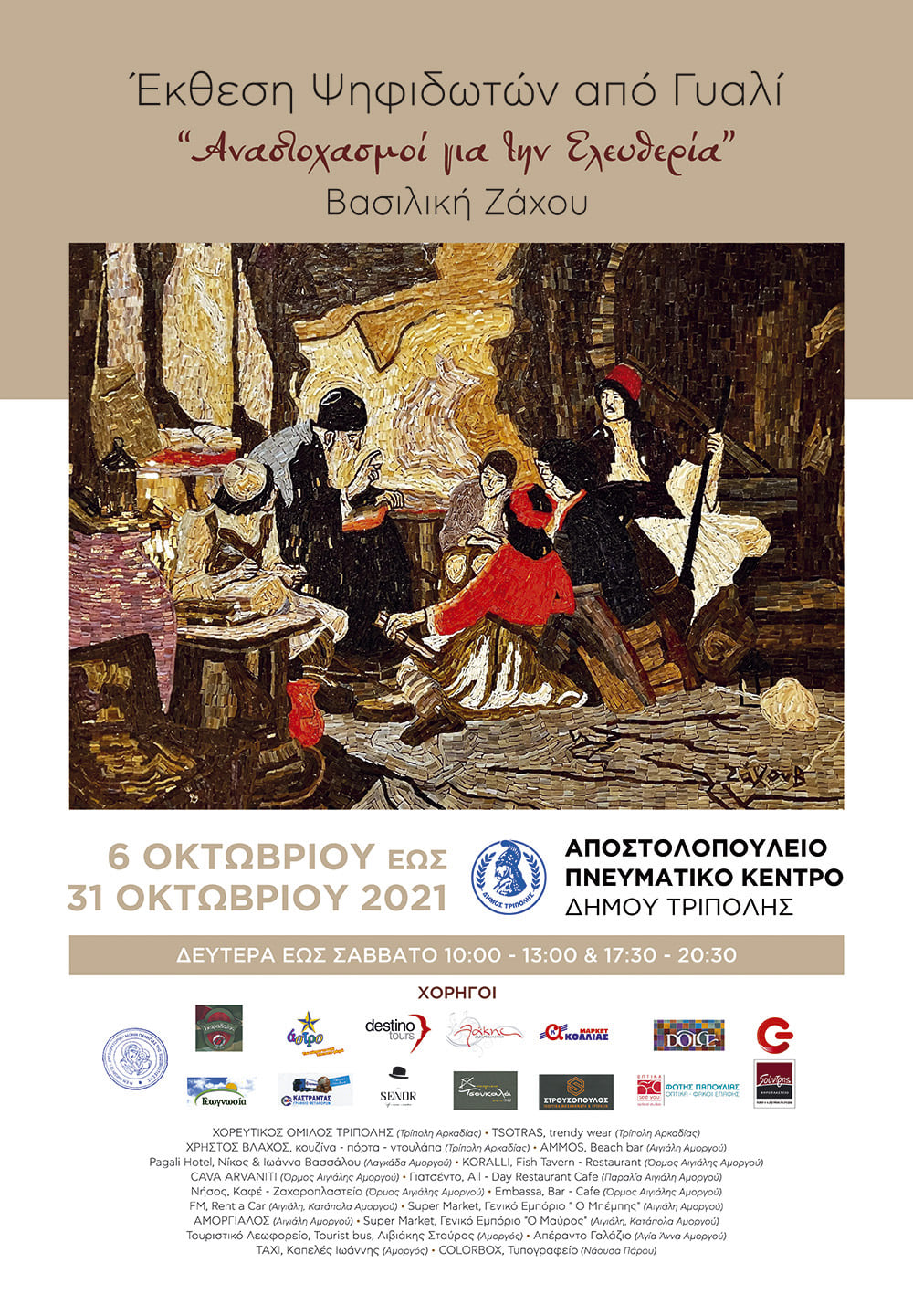 244506330 344799210700567 2234274541551038390 n