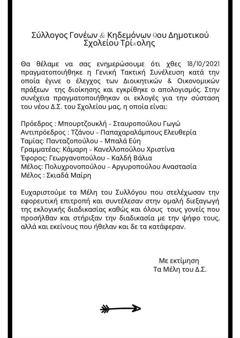 246363531 10159711752854939 8494766832327019241 n