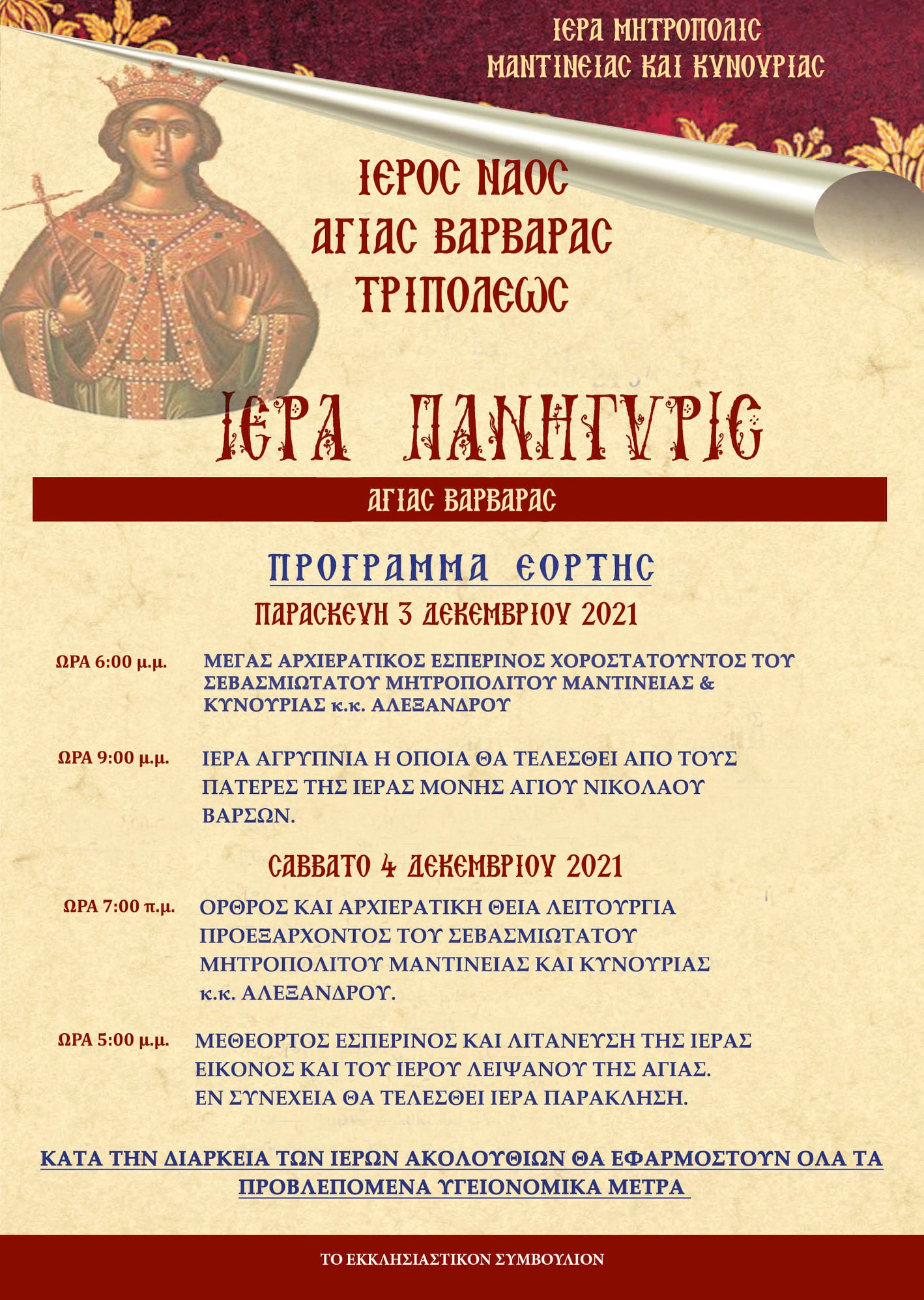 261827468 1774746589388411 6882920796877157675 n