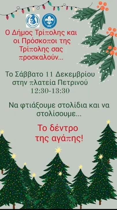 263819589 10225348961618254 9000688624672924129 n