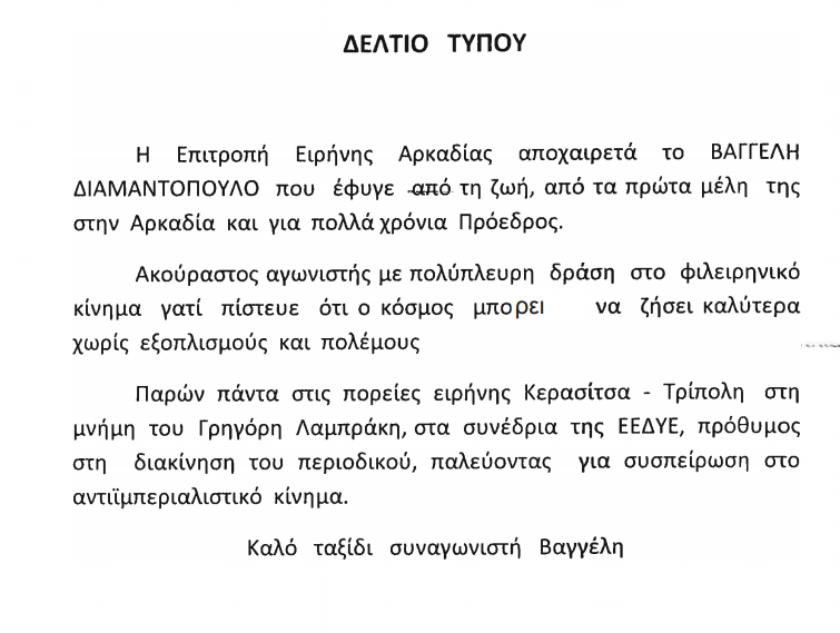 diamantopoulos