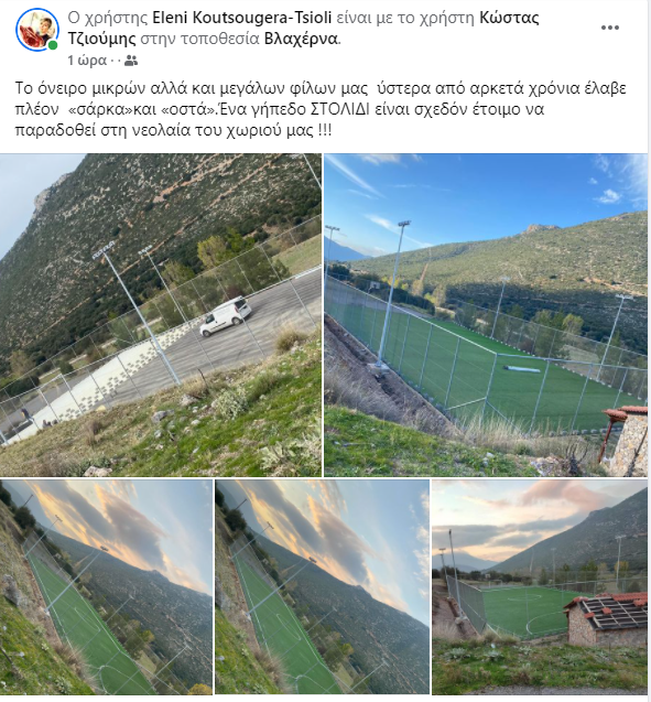 koutsoygera