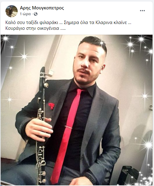 mougkopetrosgiakopano