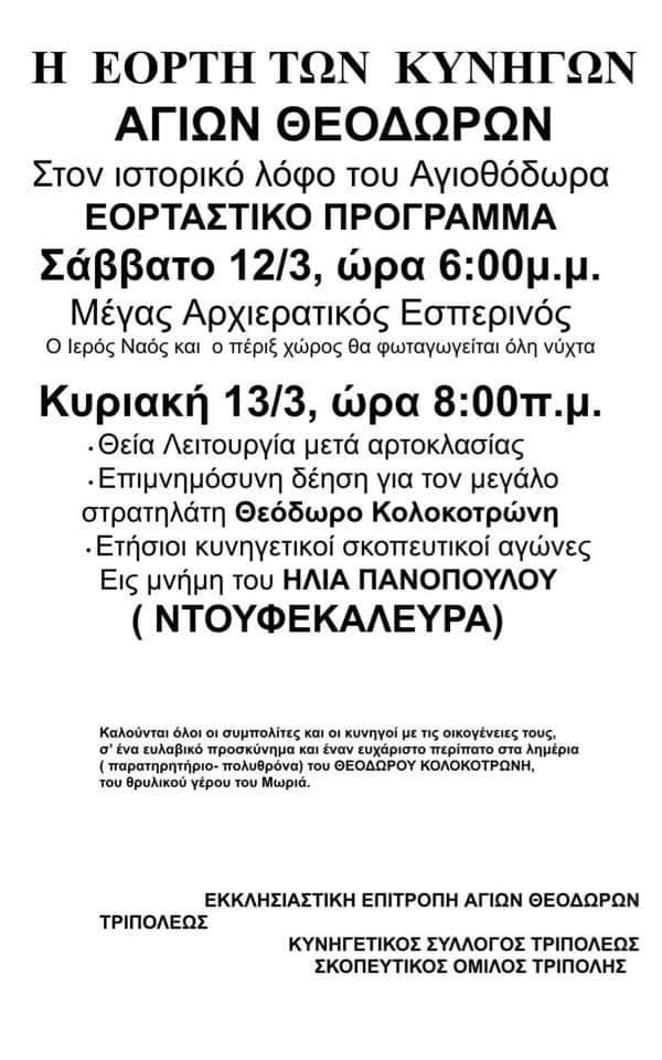 275493407 2107027846120138 862373146103942495 n