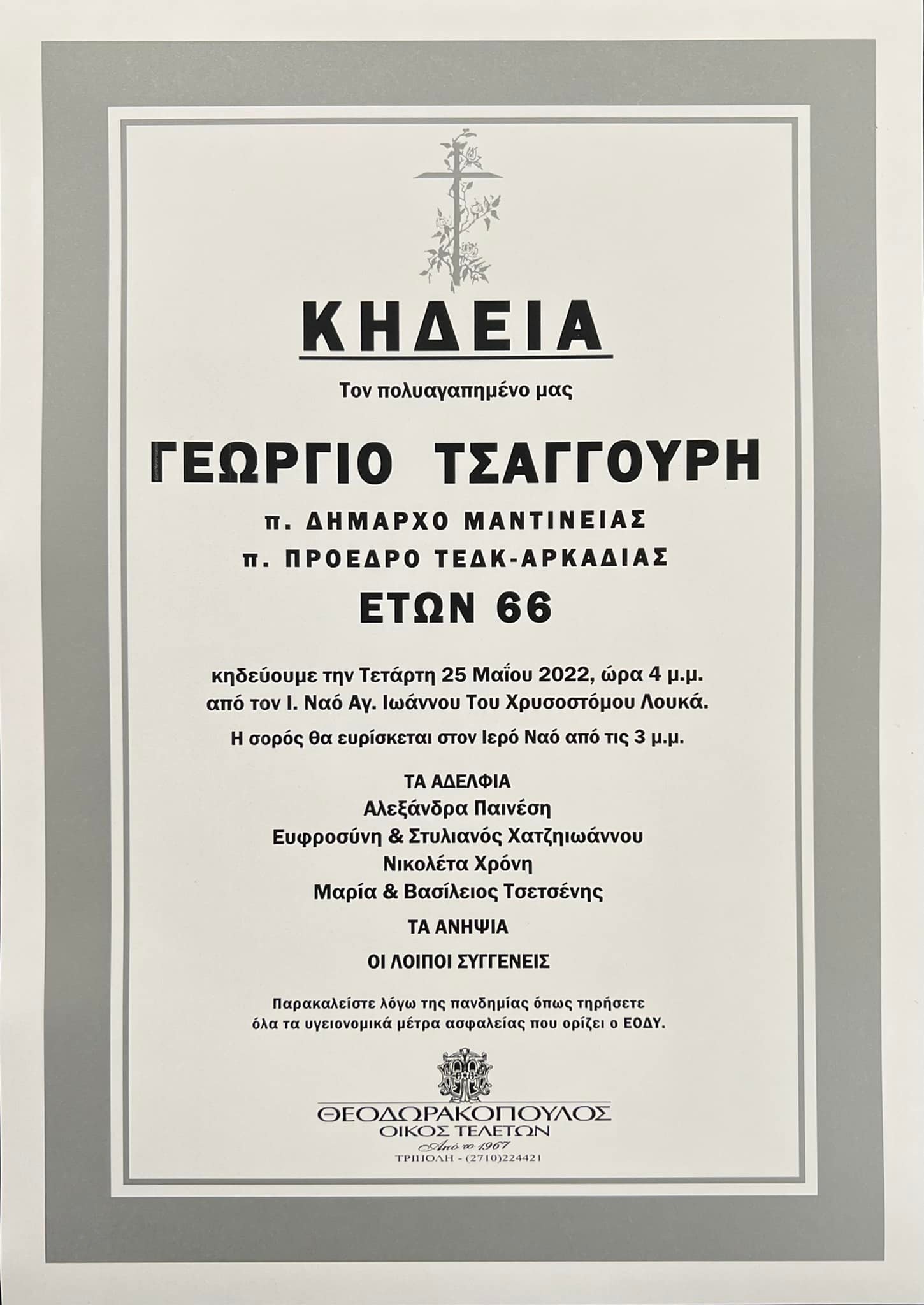 283655205 714106433236677 4234054377869410962 n