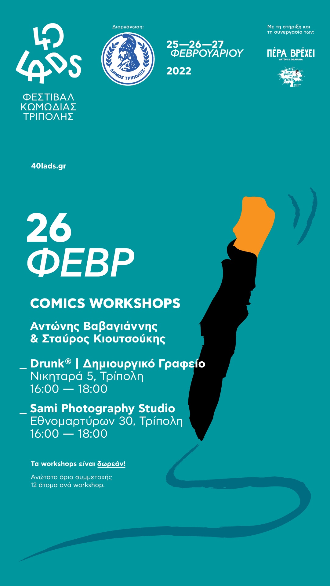 40 Lads Comics Workshops Story