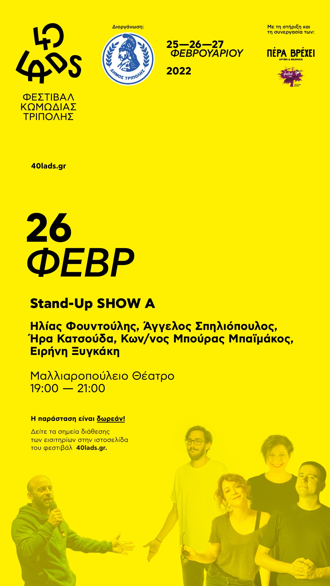 40 Lads SHOW A Story