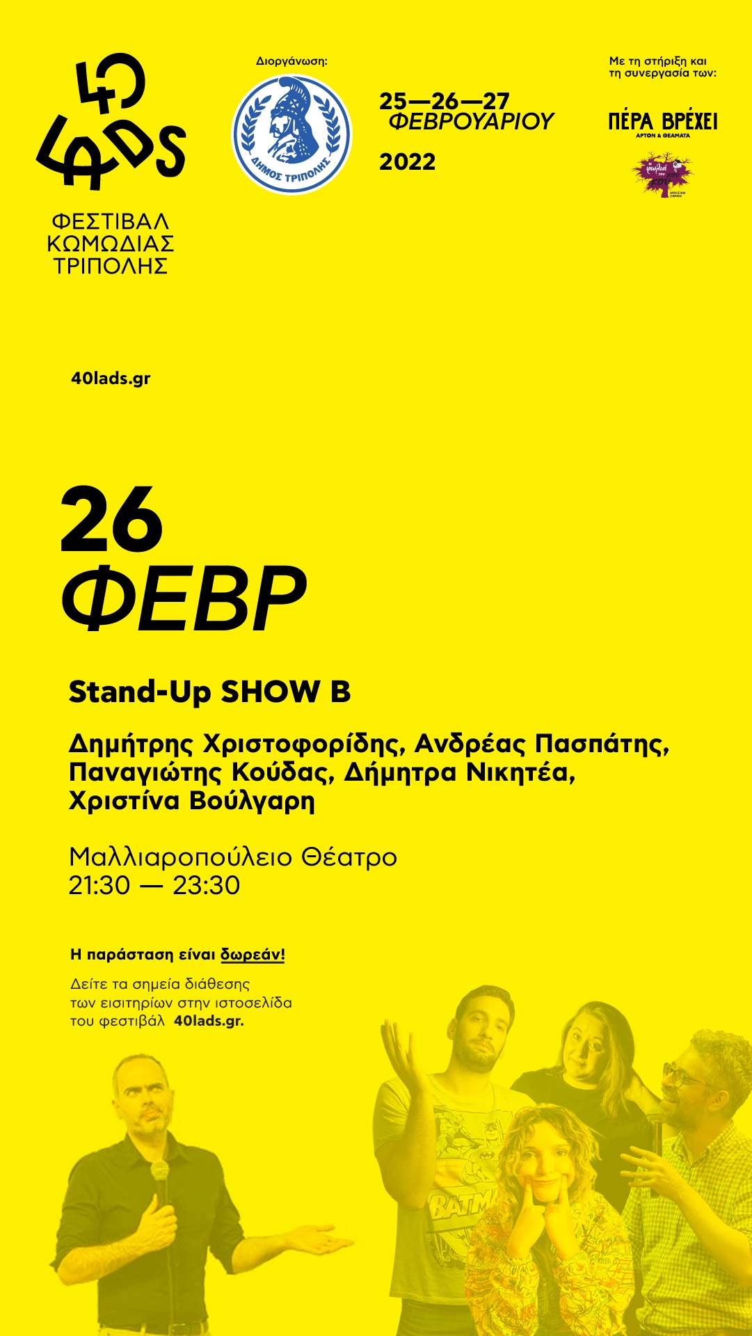 40 Lads SHOW B Story