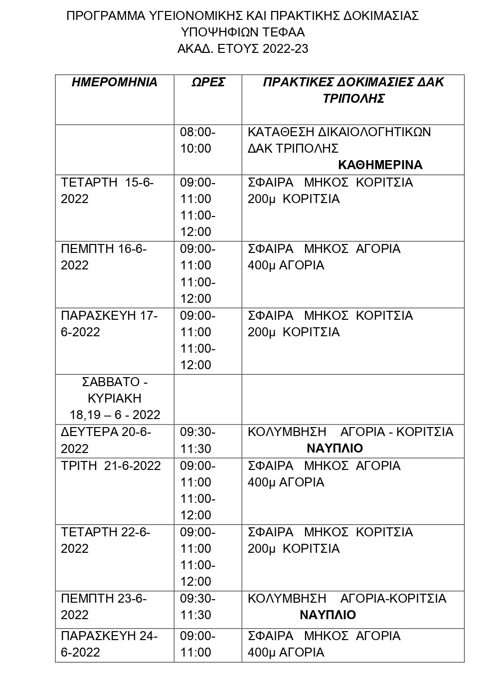 6ΧΜ0ΟΛΜΦ ΦΚ6 page 0003