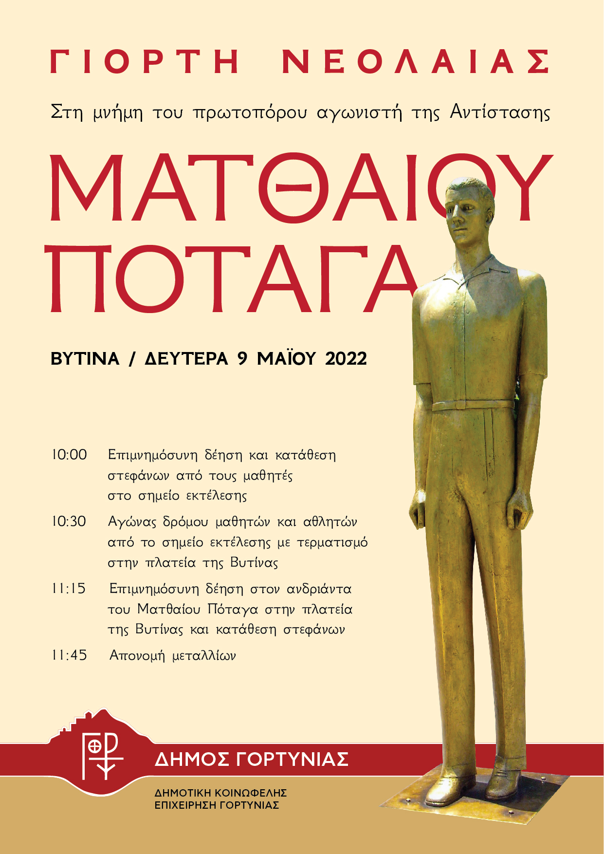 Potagas poster