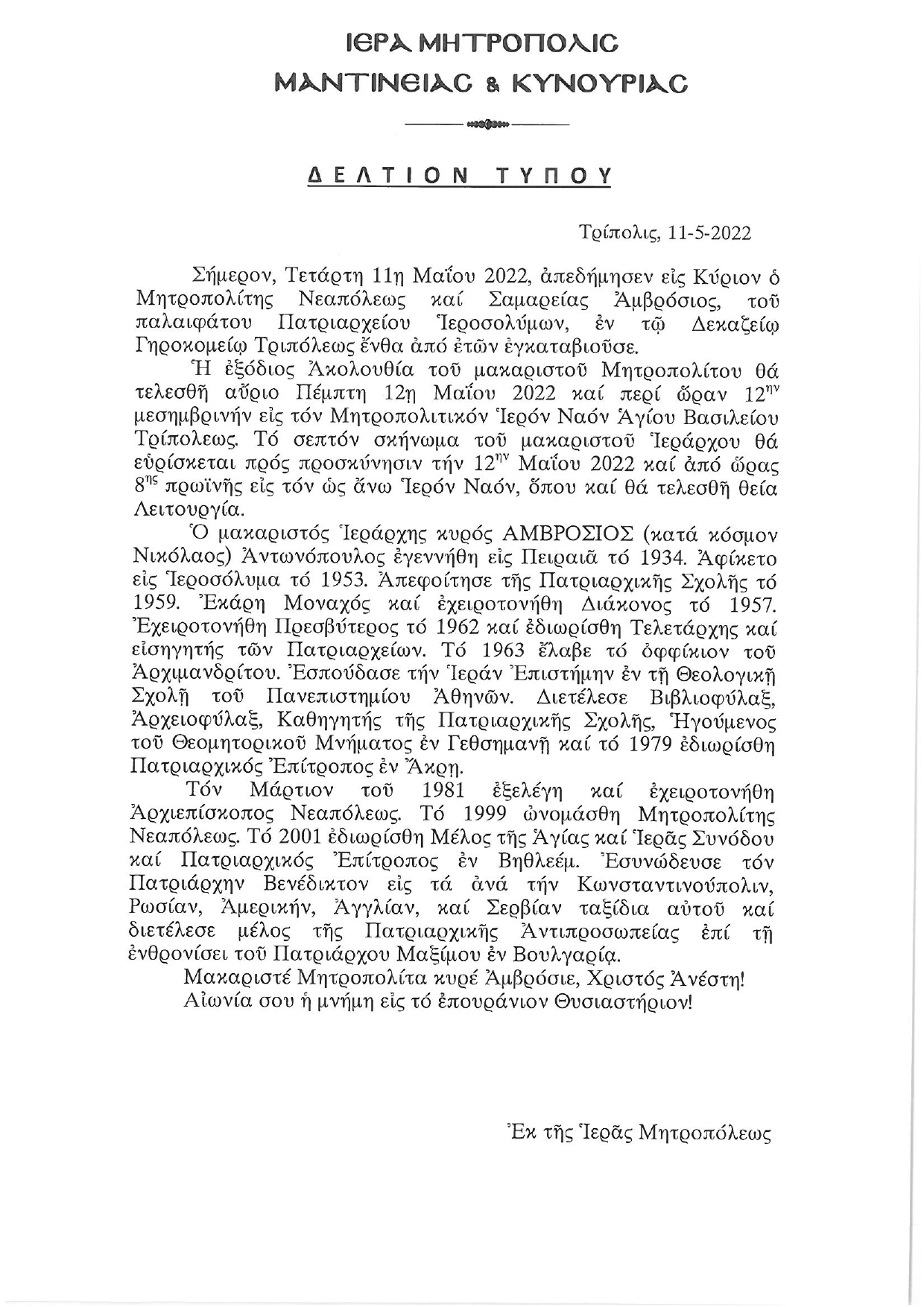 SKMBT C28022051111420 page 0001