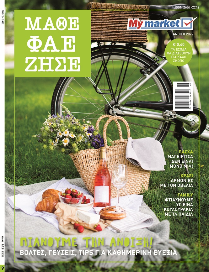 SPRING COVER LAST LAST