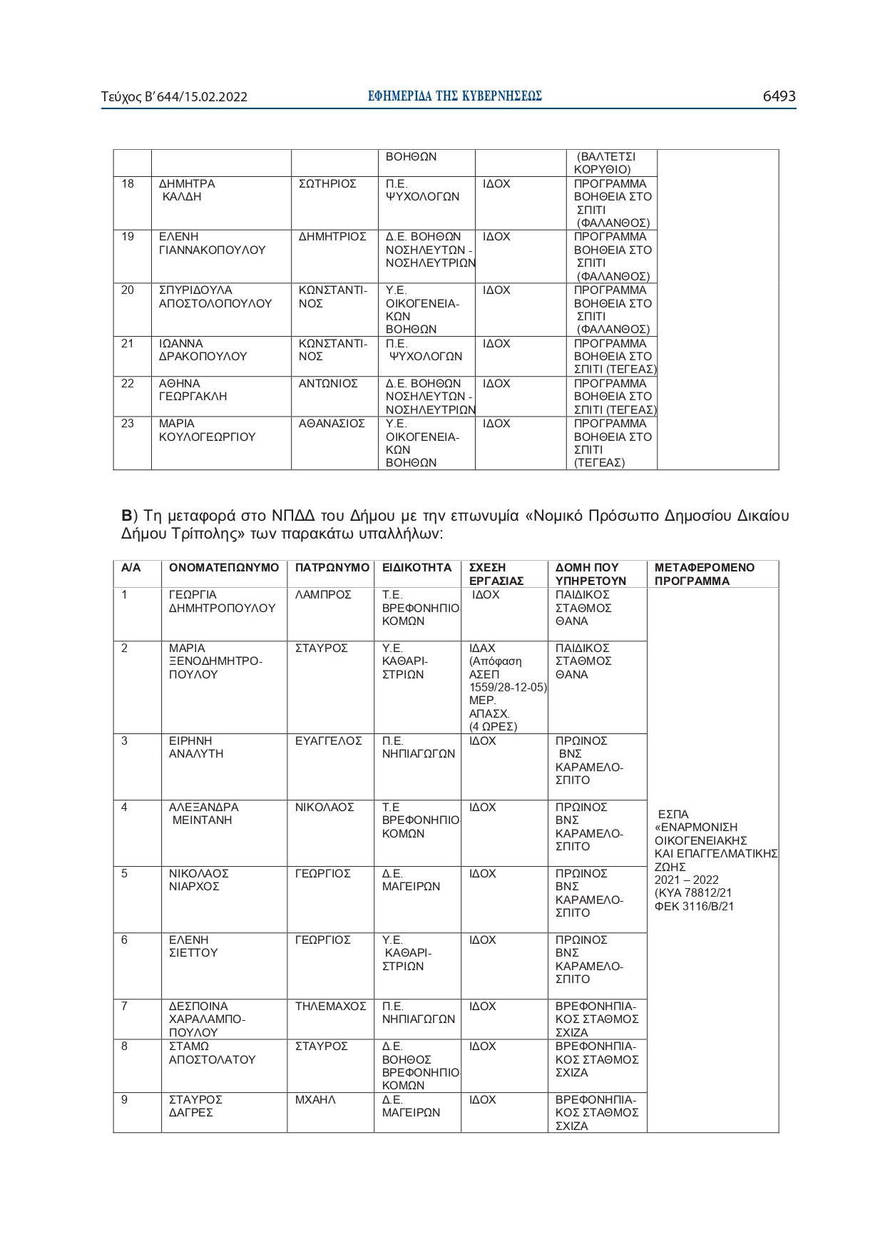 document 3 page 0011