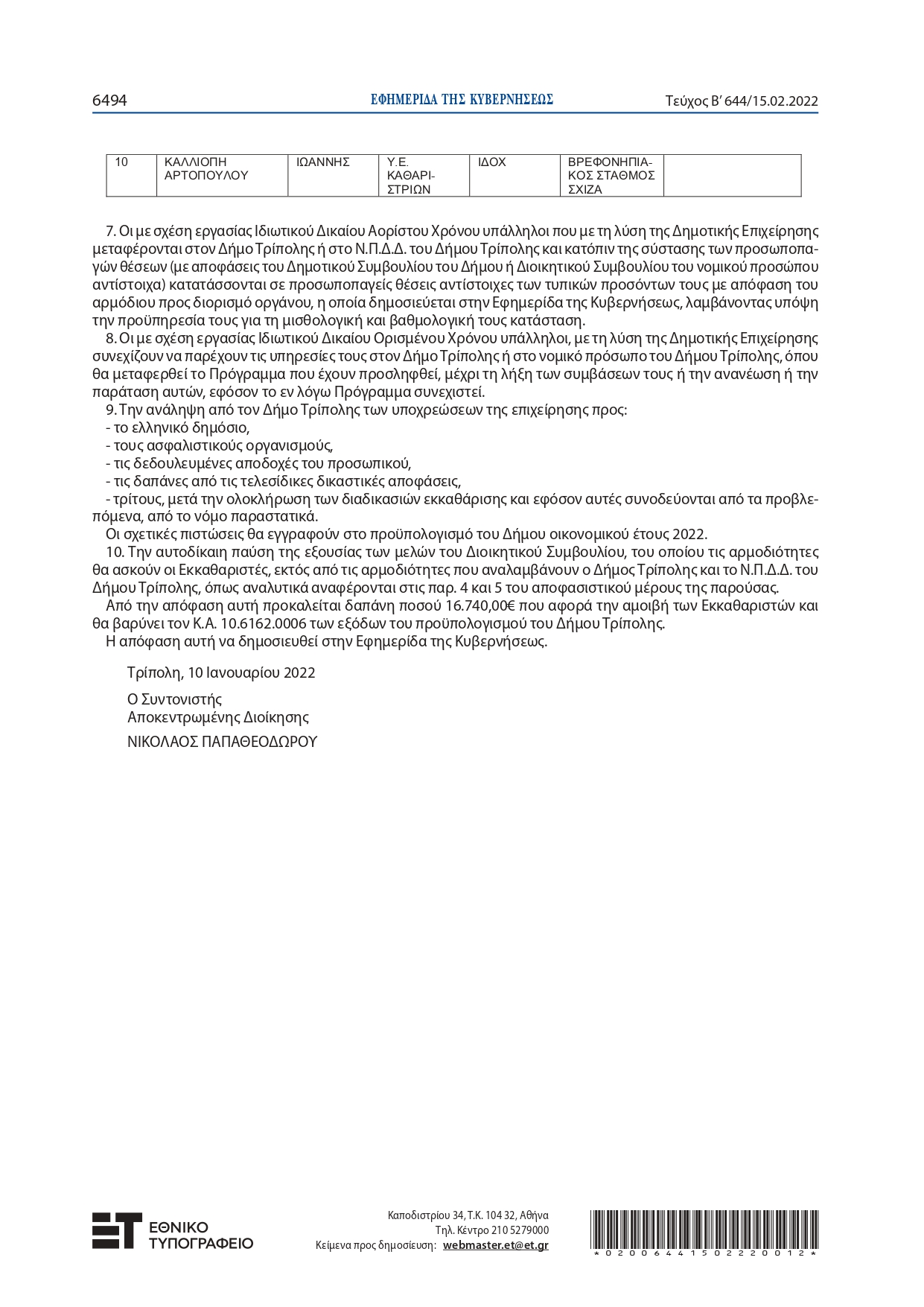 document 3 page 0012