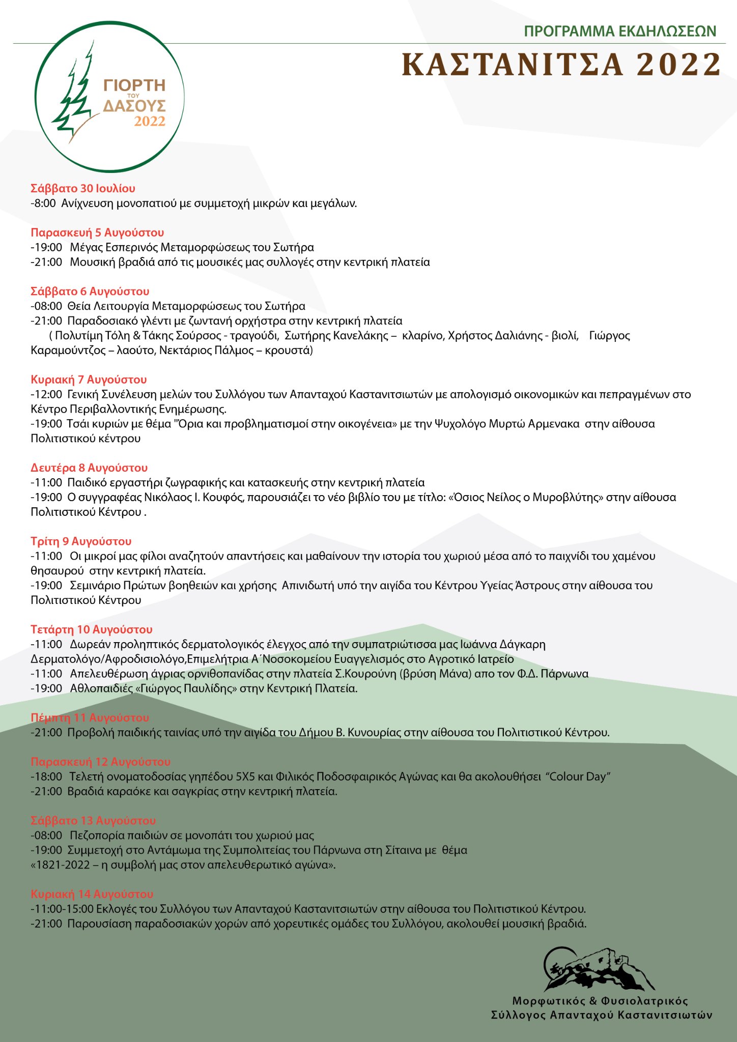 296130818 5447884681946574 2619231894403489597 n