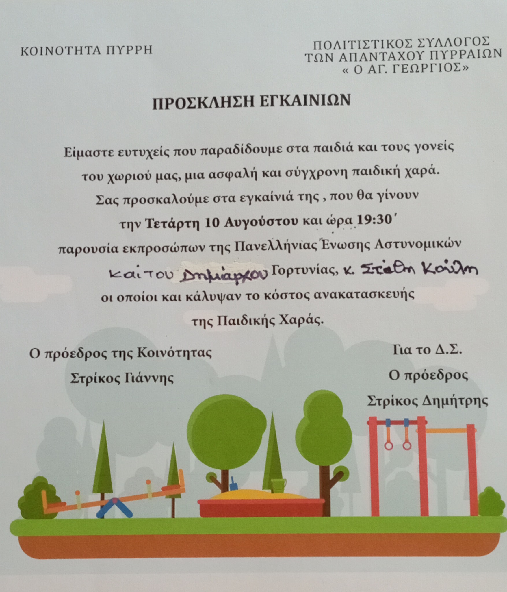 298105933 1716849182025065 3515516441735241890 n