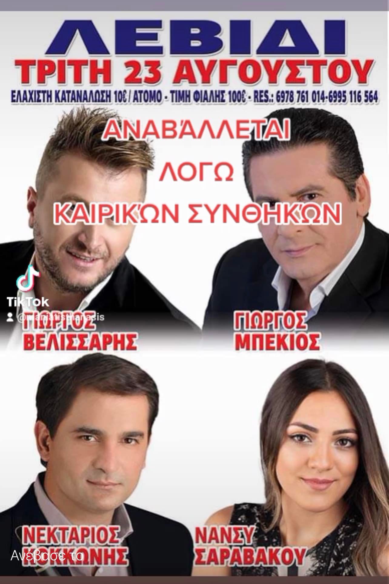 300368740 5335130653239111 4357363377768382549 n