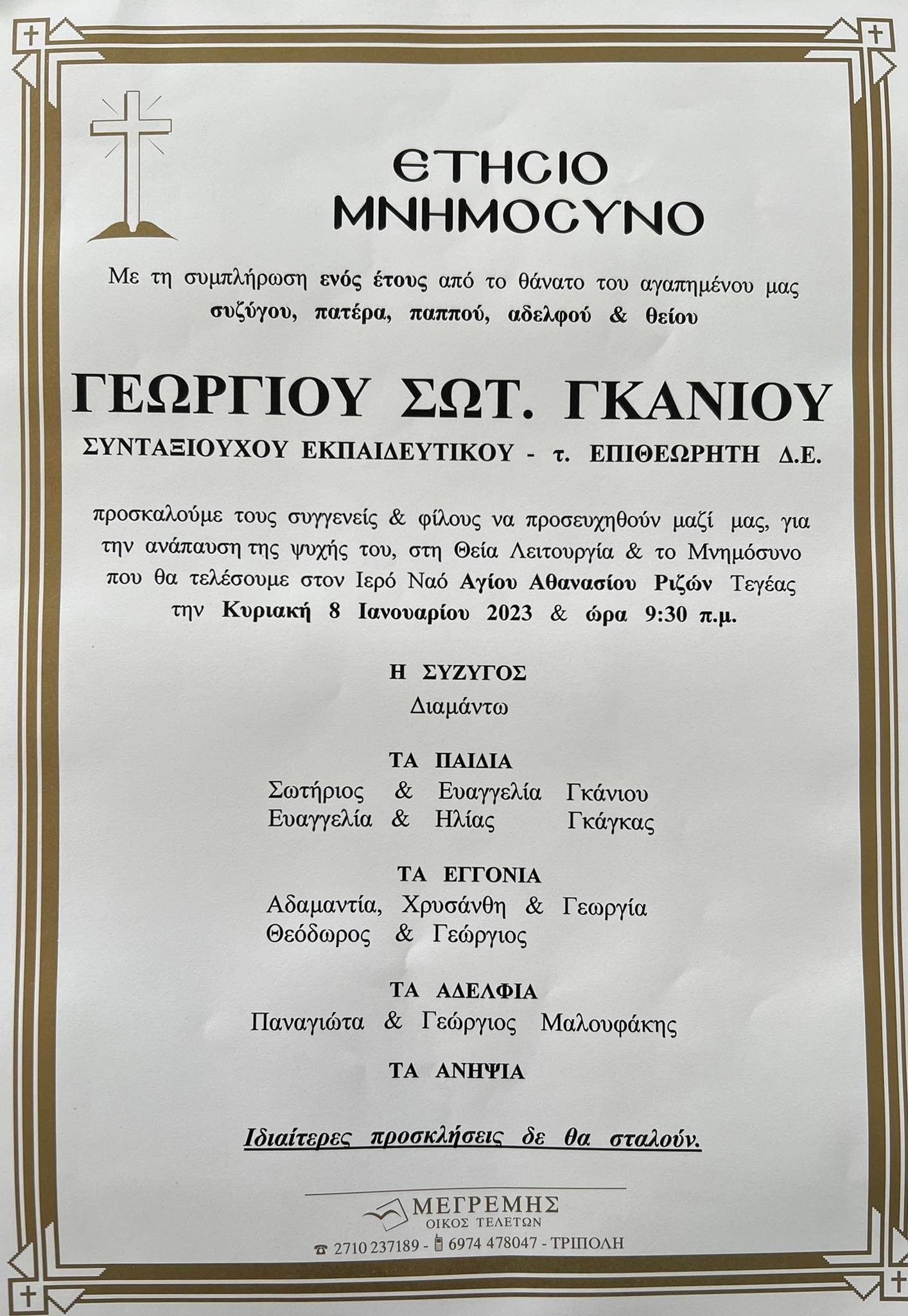 323072953 540390368041288 2650846457163306286 n