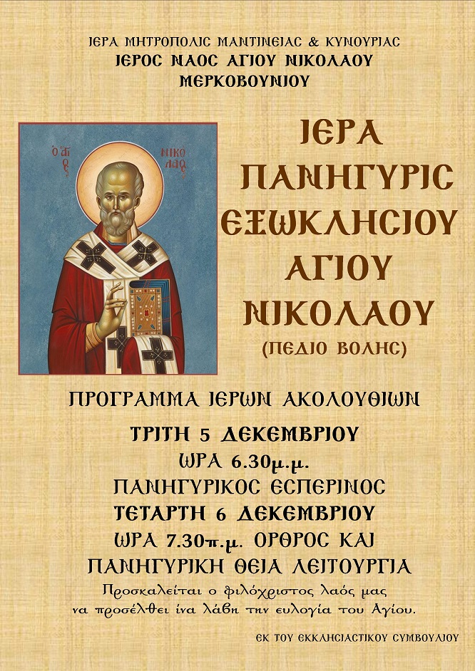 agiosnikolaso223