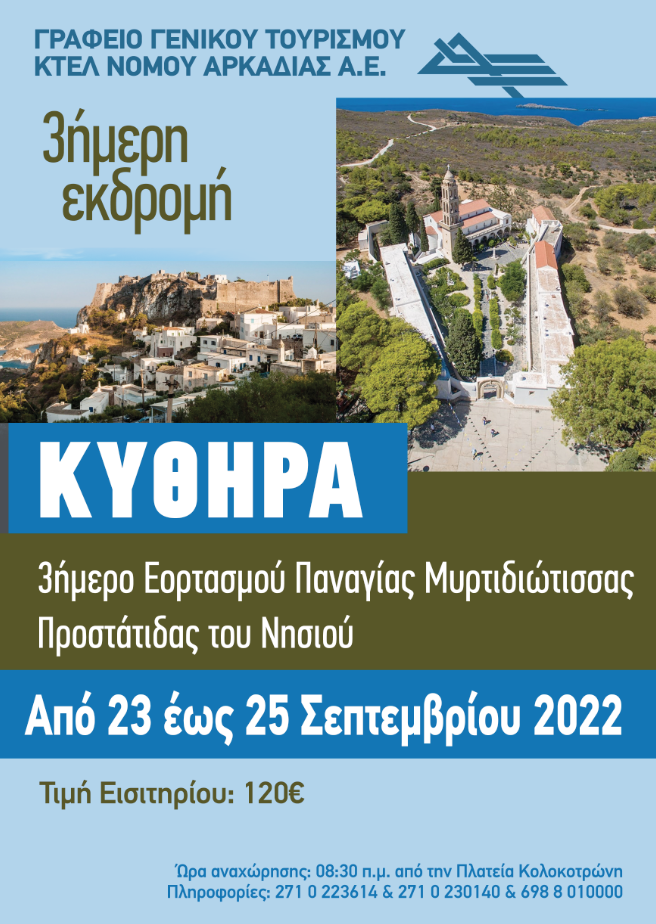 kythira