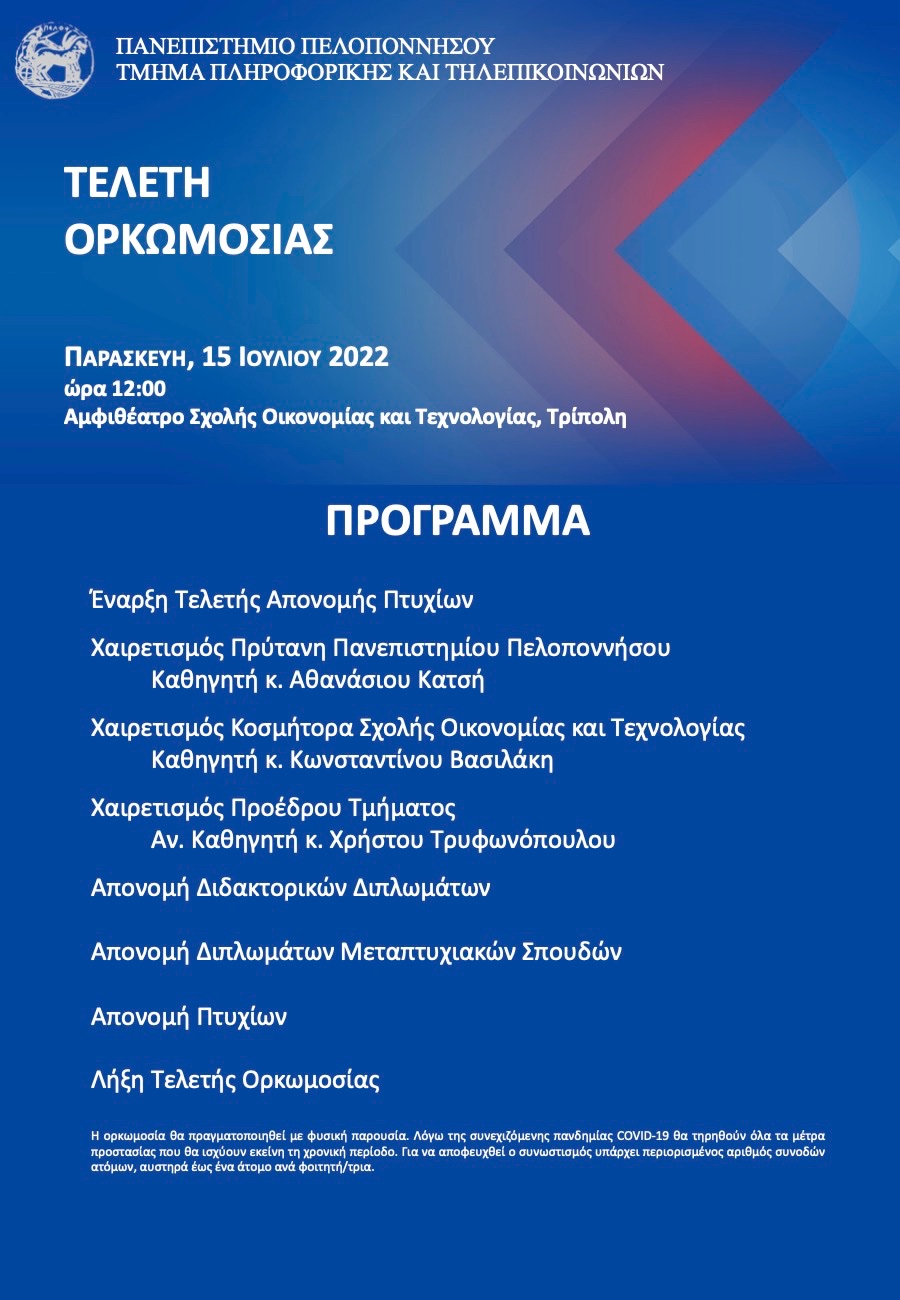 orkomosia2022